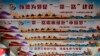 VOA连线(莫雨)：人权观察：不能以中国的“强拆模式”推动一带一路