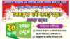 মঙ্গলবার থেকে ধর্মঘট আহবান করেছে অ্যাম্বুলেন্স মালিক সমিতি।
