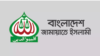 নতুন কর্মসূচি ঘোষণা করেছে জামায়াতে ইসলামী। 