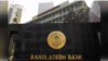 ব্যাংক ও আর্থিক প্রতিষ্ঠানে সাইবার হামলার সতর্কতা জারি করেছে বাংলাদেশের কেন্দ্রীয় ব্যাংক। 