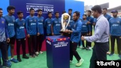 আইসিসি বিশ্বকাপ ট্রফি নিয়ে বাংলাদেশি ক্রিকেটারদের উচ্ছাস প্রকাশ
