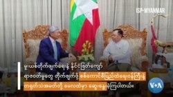 တရုတ်ရဲ့မဲခေါင်ဒေသလုံခြုံရေး အစီအမံ