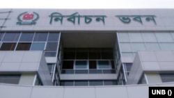 বাংলাদেশের নির্বাচন কমিশন ভবন। (ফাইল ছবি) 