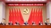 中共官媒新华社2024年7月18日发布照片显示，中共领导人习近平带领他的政治局常委成员在北京出席中共二十届三中全会。