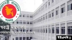 জঙ্গি সংগঠন জামায়াতুল আনসার ফিল হিন্দাল শারক্বীয়াকে নিষিদ্ধ করেছে বাংলাদেশ সরকার