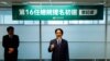 台湾副总统赖清德2023年3月15日完成民进党内总统初选登记后见媒体。（路透社）