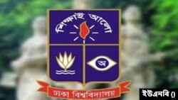 ঢাকা বিশ্ববিদ্যালয়ের ২০২৩-২৪ অর্থবছরের জন্য ৯১৩ কোটি টাকারবাজেট ঘোষণা
