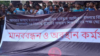 বুয়েটের আবরার হত্যা মামলায় অভিযুক্ত একজন ক্লাসে যোগ দেয়ায় শিক্ষার্থীদের বিক্ষোভ। 