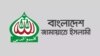 বাংলাদেশ জামায়াতে ইসলামী