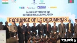 ভারতীয় রুপিতে বাংলাদেশ-ভারত দ্বিপক্ষীয় বাণিজ্যের সূচনা উপলক্ষে আয়োজিত অনুষ্ঠান।