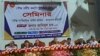 রাজধানী ঢাকায়, বৌদ্ধ পারিবারিক আইন প্রণয়ন: আমাদের প্রত্যাশা শীর্ষক সেমিনার। ২৯ আগস্ট, ২০২৩। 