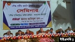 রাজধানী ঢাকায়, বৌদ্ধ পারিবারিক আইন প্রণয়ন: আমাদের প্রত্যাশা শীর্ষক সেমিনার। ২৯ আগস্ট, ২০২৩। 