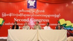 အလုပ်သမားသမဂ္ဂ နှိပ်ကွပ်မှုနဲ့ အဓမ္မခိုင်းစေမှု ရပ်ဆိုင်းဖို့ စစ်ကောင်စီကို ILO တောင်းဆို