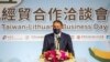 立陶宛驻台北贸易代表处开馆运作，台湾宣布对立陶宛公司首笔350万欧元投资