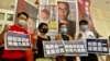 4名民主派九龙西立法会地区直选参选人岑子杰（左起）、毛孟静、何启明、张昆阳7月22日共同报名参选，他们反对建制派以疫情严峻为由，要求当局延后选举 （美国之音/汤惠芸）