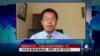 时事大家谈：黑暗的2016：中国人权更加倒退的一年