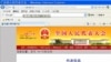 王立军的名字还在人大重庆代表团名单上