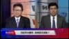 焦点对话 完整版(2018年9月7日)