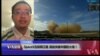 VOA连线(张树人)：SpaceX互联网卫星，真能突破中国防火墙？