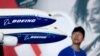 在中国广东珠海举行的2018中国航空展上展出的波音777X机型。（2018年11月7日）