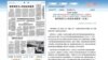 中共再度强调“毛时代”群众路线被指为整党先兆。(图片来源：人民网截屏)