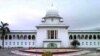 হাইকোর্ট 