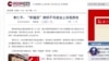 时事大家谈： “死磕派”律师在政治上自我高估？