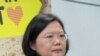 民进党主席 蔡英文