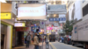 专卖中国政治禁书的香港铜锣湾书店（美国之音谭嘉琪拍摄）