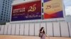 为庆祝香港主权回归中国25周年香港街头竖立的标语牌。（2022年6月29日）