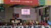 台湾2018年10月10日举行国庆活动