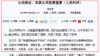 人民日报网页截屏