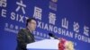 当时担任军委副主席的范长龙出席2015年香山论坛（路透社）