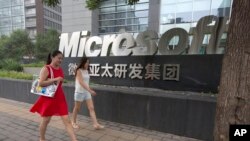 在北京的微软亚太研发集团。微软受到中国针对外国企业的反垄断调查