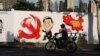 2018年9月28日，上海一条街上的宣传画，包括习近平的漫画形象、中共党徽和中国地图，还有文字“民族团结，社会稳定，国家统一”