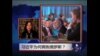 时事大家谈:习近平为何拥抱俄罗斯？