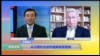 时事看台（裴敏欣）：从川普外交动作窥其政策思维