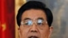 中国国家主席胡锦涛 (资料照片)