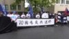 VOA视频：民运团体在中国驻美大使馆前集会反共