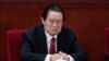 前中共中央政治局常委周永康
