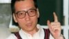 中国学者刘晓波在1995年3月接受采访