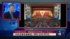 时事大家谈：VOA有问必答：美国国会对比中国人大；怎么比?