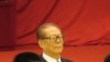 江泽民(美国之音东方拍摄)