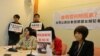 台湾人权团体回应大陆国台办记者会 （申华 拍摄）