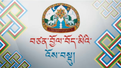 སྔ་དྲོའི་རླུང་འཕྲིན། ༢༠༢༡ ཟླ་བ་4 ཚེས་7
