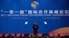 中国国家主席习近平2017年5月15日在雁栖湖国际会展中心举行的一带一路国际合作高峰论坛上讲话。