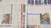 台湾媒体报道即将举行的朱习会（美国之音张永泰拍摄）