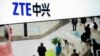 世界通讯大会上中兴公司的展台