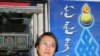 哈达妻子新娜