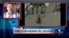 VOA连线: 中俄在南中国海举行联合军事演习